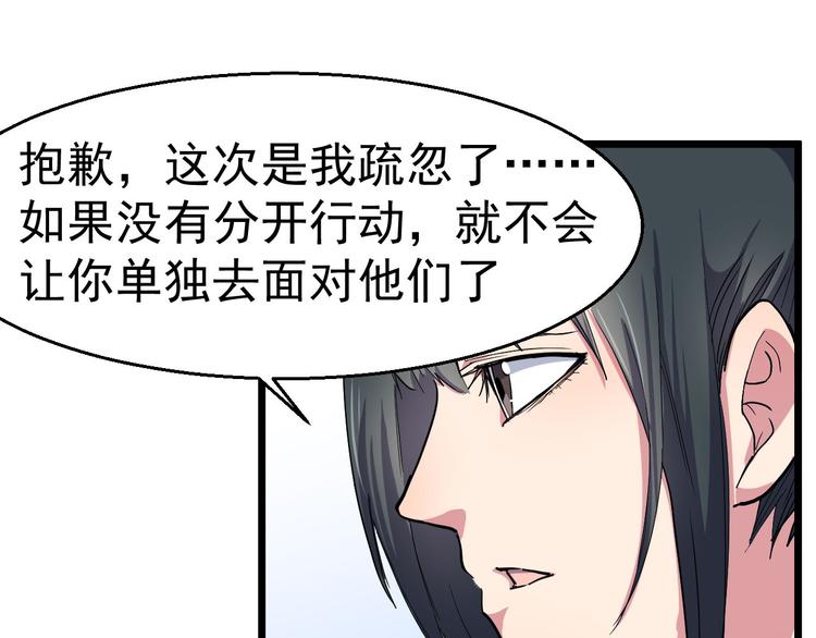 第23话 与异能者同行(1/2)-第23话