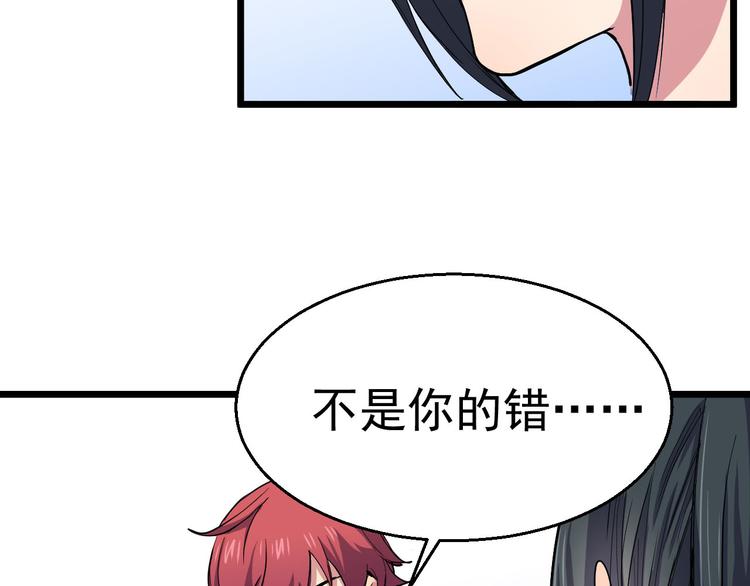 第23话 与异能者同行(1/2)-第23话