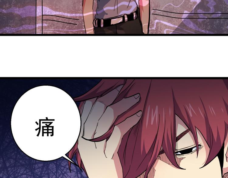 第23话 与异能者同行(1/2)-第23话