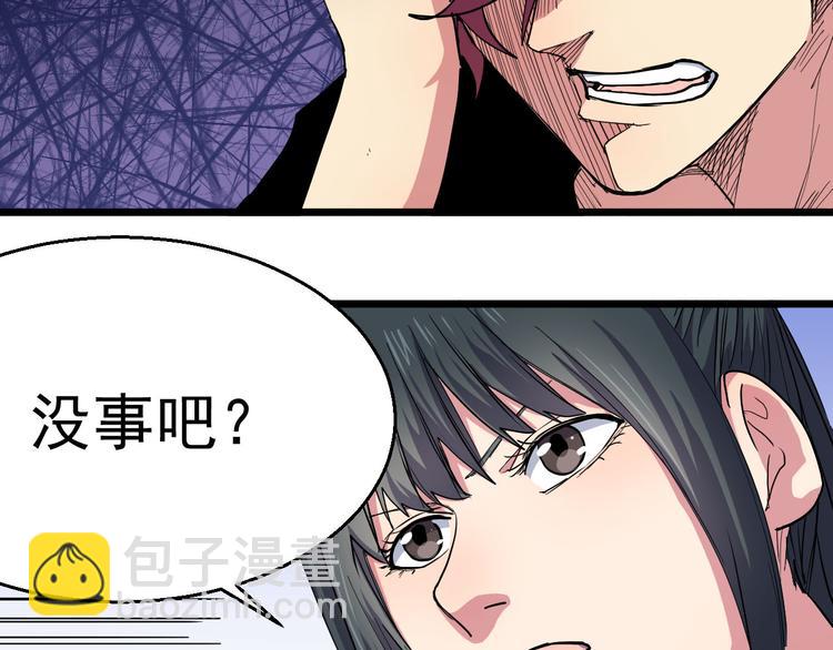 第23话 与异能者同行(1/2)-第23话