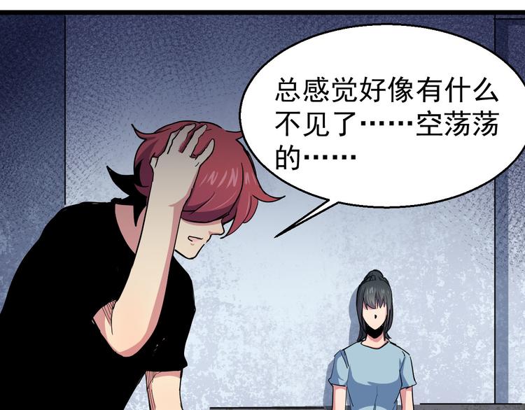 第23话 与异能者同行(1/2)-第23话