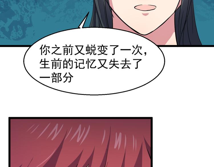 第23话 与异能者同行(1/2)-第23话