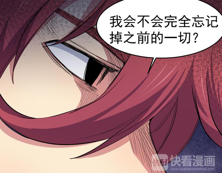 第23话 与异能者同行(1/2)-第23话