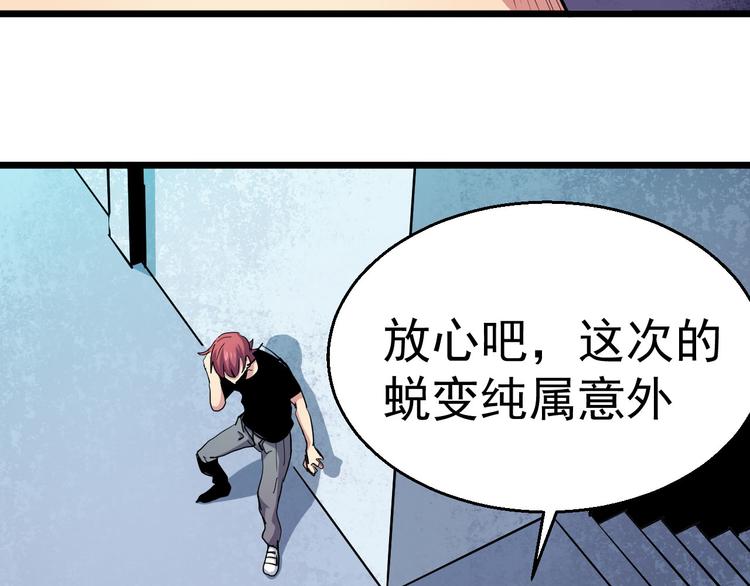 第23话 与异能者同行(1/2)-第23话