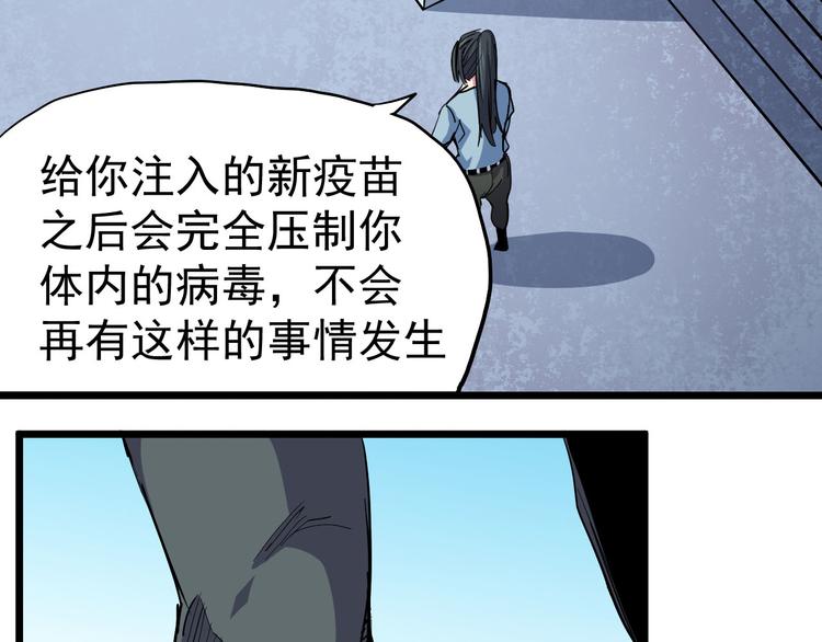 第23话 与异能者同行(1/2)-第23话