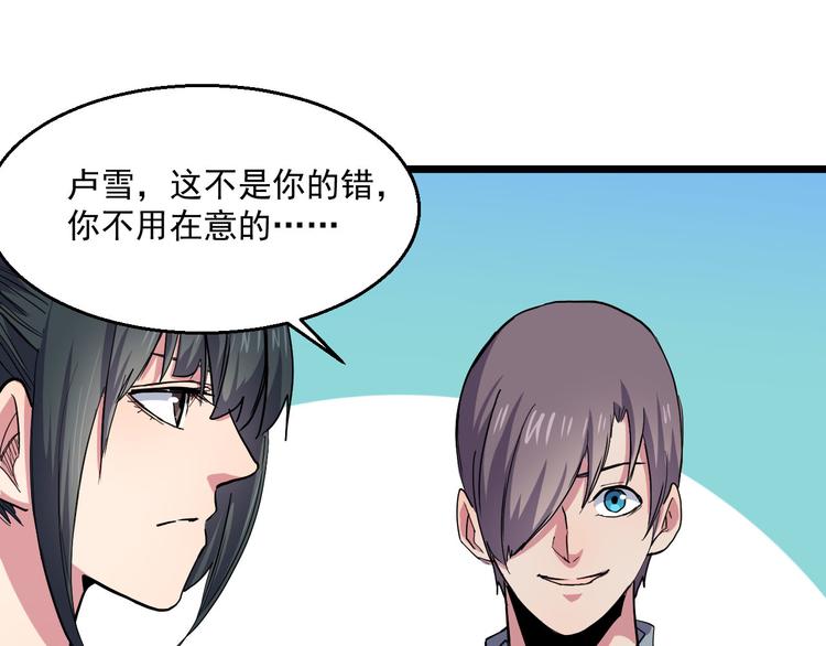 第23话 与异能者同行(1/2)-第23话