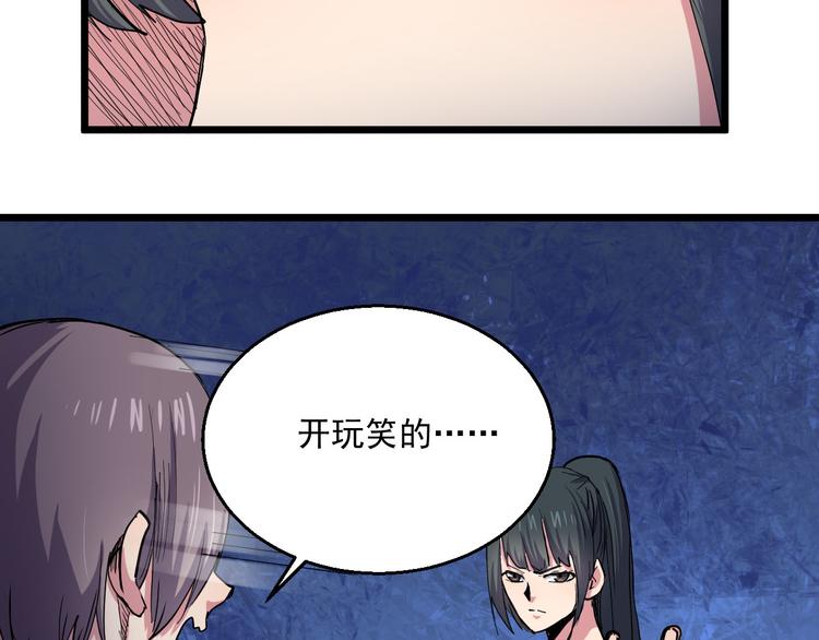 第23话 与异能者同行(1/2)-第23话