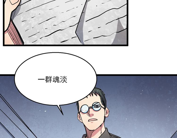 第23话 与异能者同行(1/2)-第23话