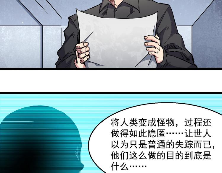 第23话 与异能者同行(1/2)-第23话