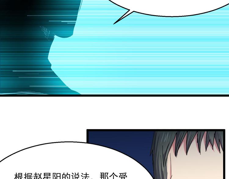 第23话 与异能者同行(1/2)-第23话