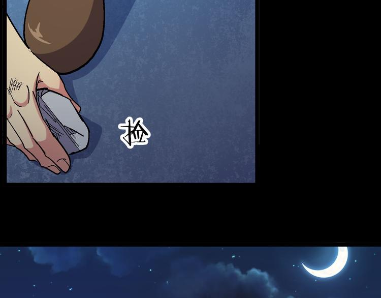 第25话 黑衣人现身(1/2)-第25话