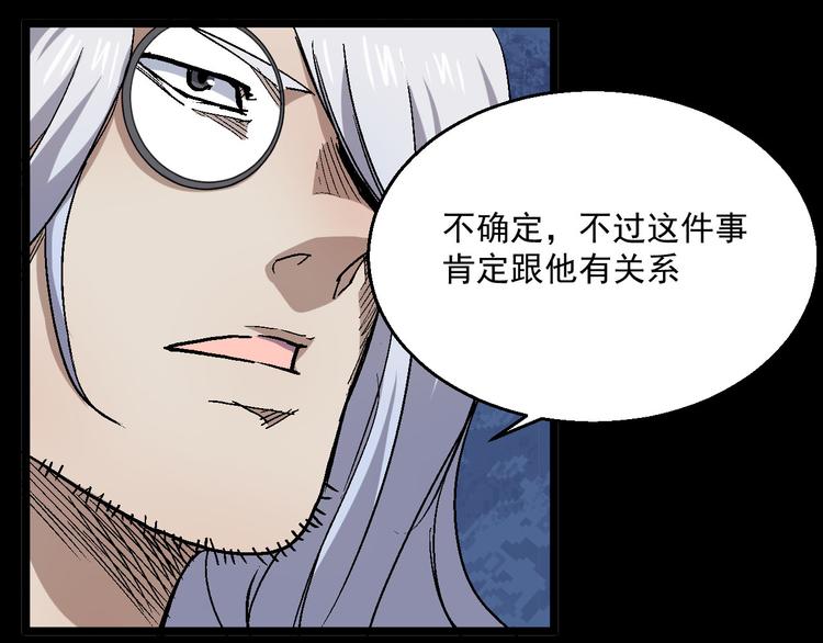 第25话 黑衣人现身(1/2)-第25话