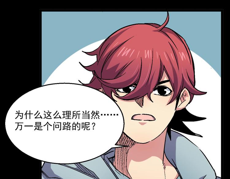 第25话 黑衣人现身(1/2)-第25话