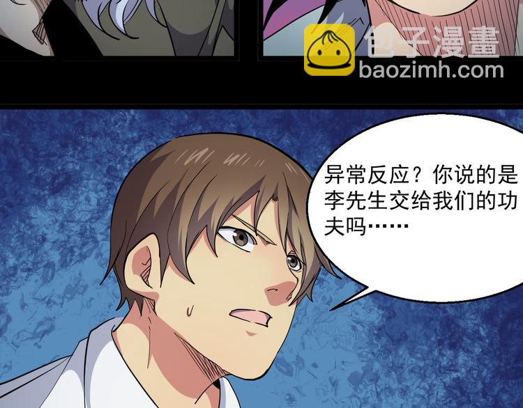 第27话 弱者的疯狂(1/2)-第27话