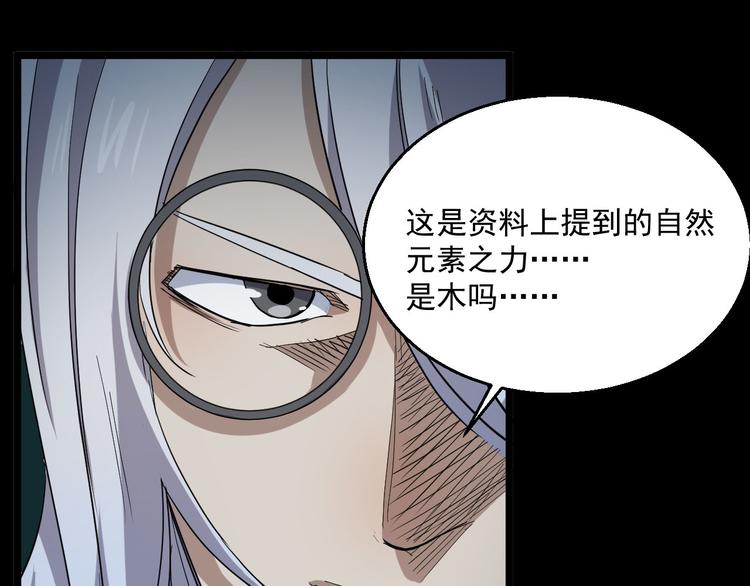 第27话 弱者的疯狂(1/2)-第27话