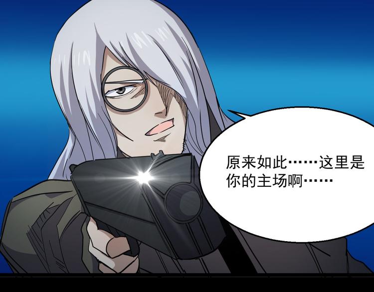 第27话 弱者的疯狂(1/2)-第27话