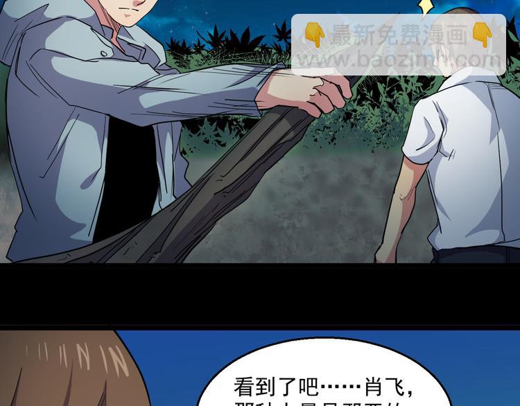 第27话 弱者的疯狂(1/2)-第27话