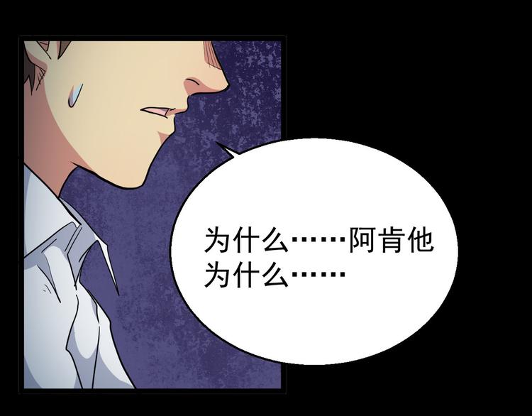 第27话 弱者的疯狂(1/2)-第27话