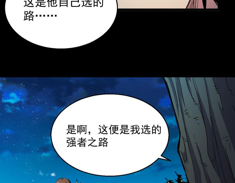 第27话 弱者的疯狂(1/2)-第27话