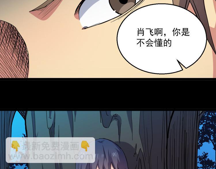 第27话 弱者的疯狂(1/2)-第27话