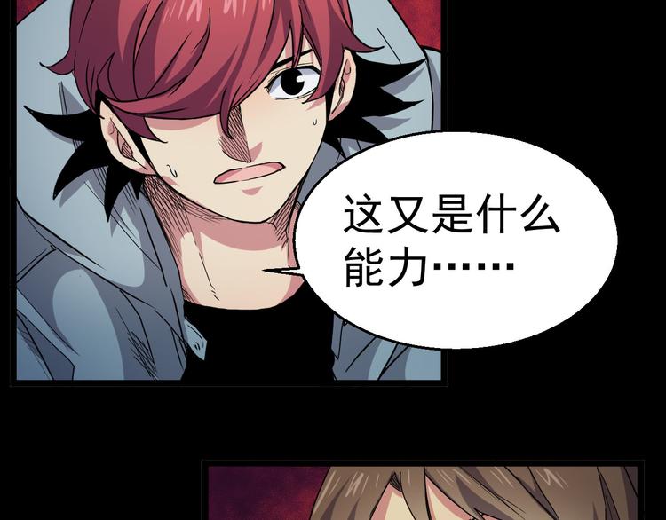 第29话 肖飞之死(1/2)-第29话