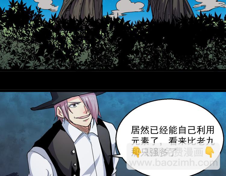 第29话 肖飞之死(1/2)-第29话