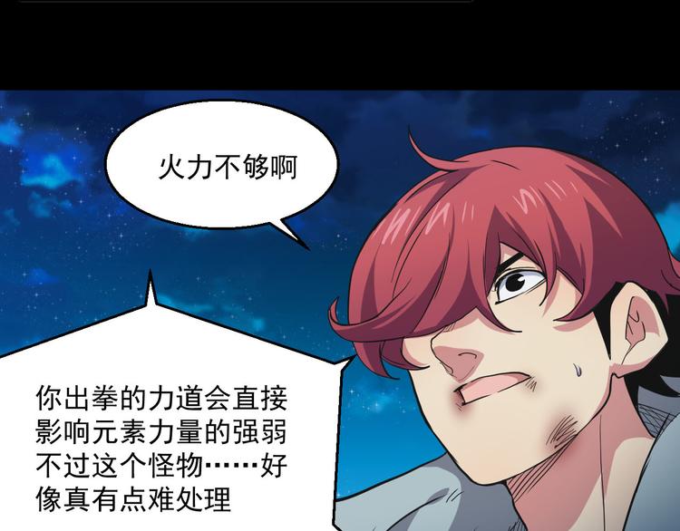 第31话 限制解除(1/2)-第31话