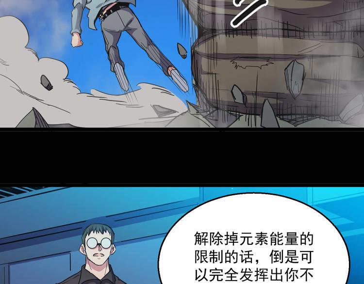 第31话 限制解除(1/2)-第31话