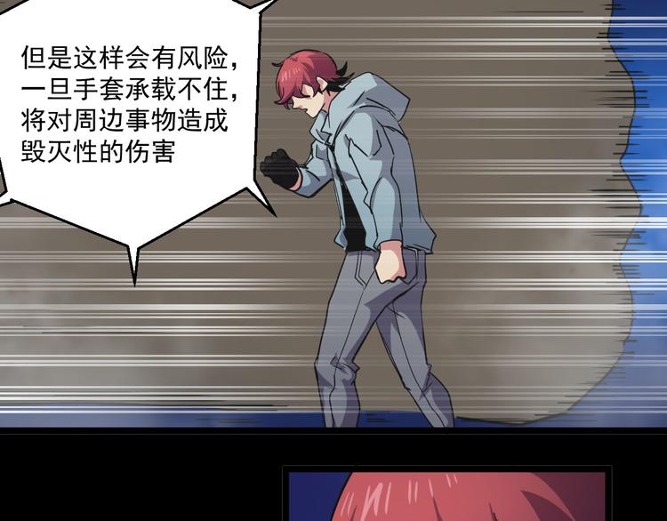 第31话 限制解除(1/2)-第31话