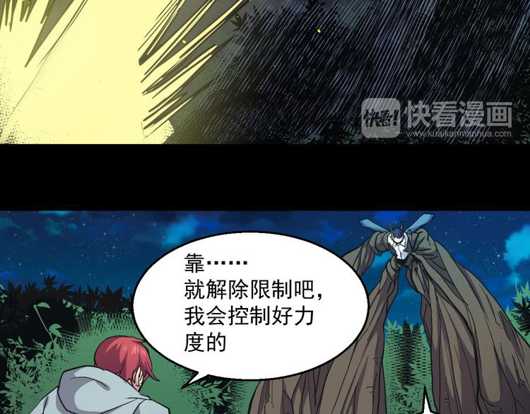 第31话 限制解除(1/2)-第31话