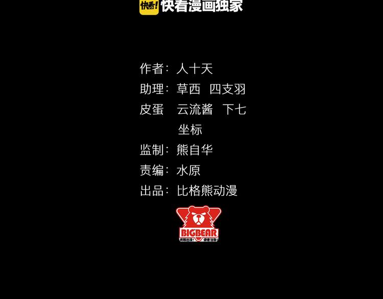 第31话 限制解除(1/2)-第31话