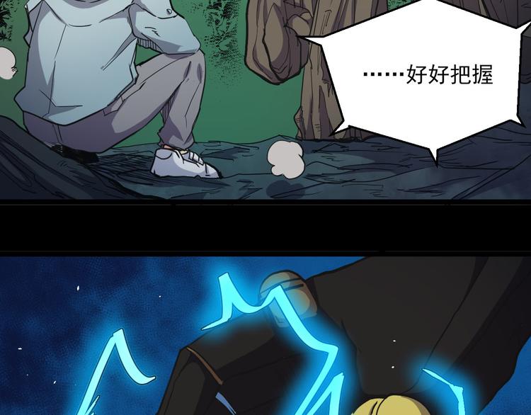 第31话 限制解除(1/2)-第31话