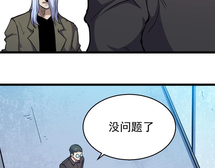 第33话 红桃(1/2)-第33话