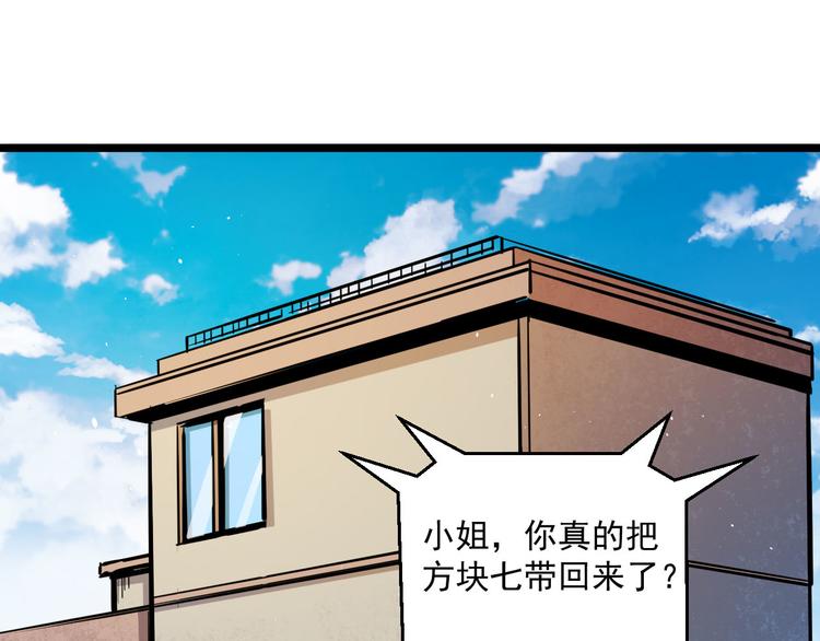 第33话 红桃(1/2)-第33话