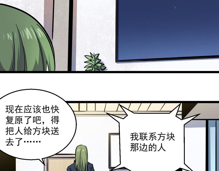 第33话 红桃(1/2)-第33话