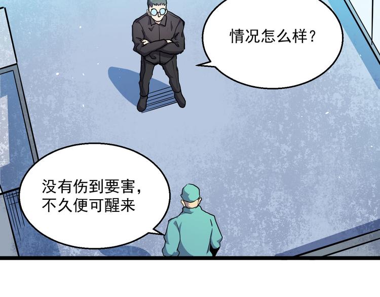 第33话 红桃(1/2)-第33话