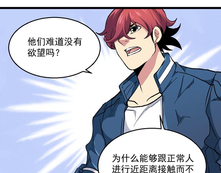 第35话 见闻与实验(1/2)-第35话