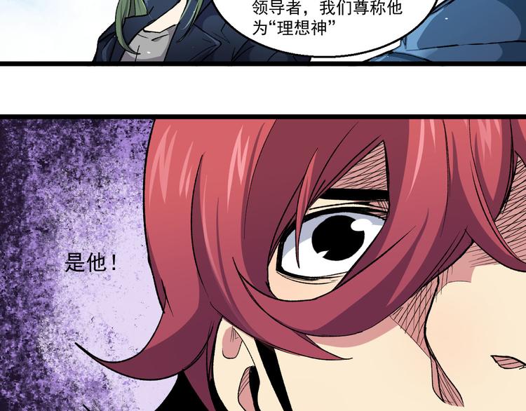 第35话 见闻与实验(1/2)-第35话