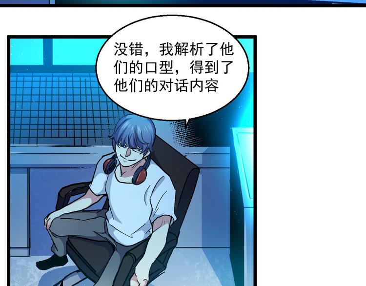 第35话 见闻与实验(1/2)-第35话