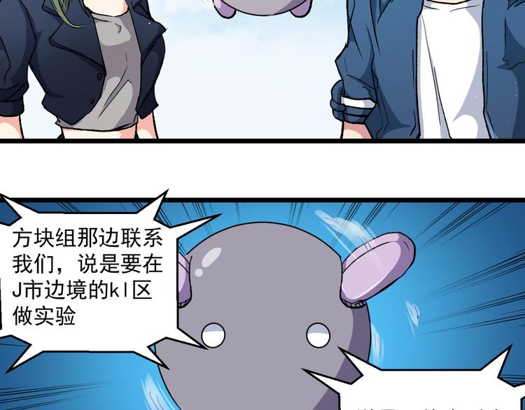 第35话 见闻与实验(1/2)-第35话