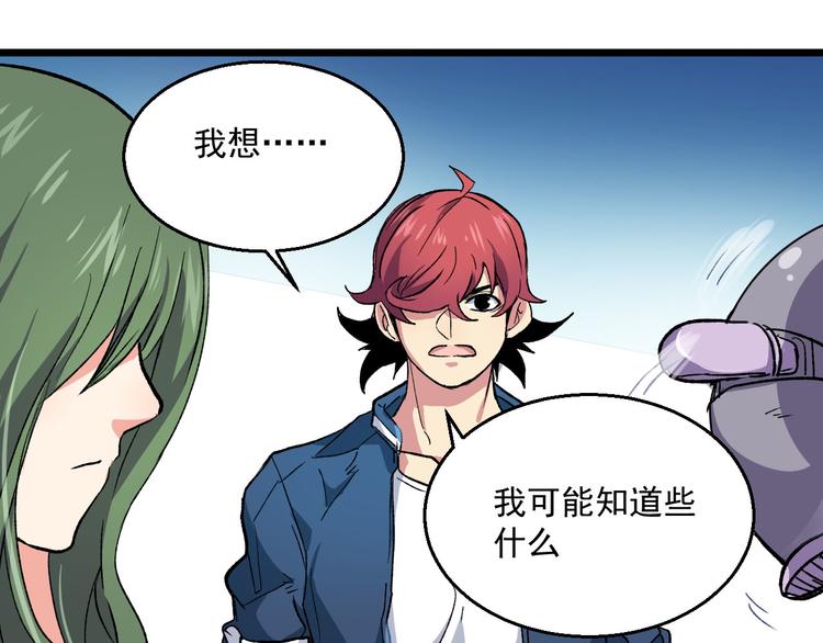 第35话 见闻与实验(1/2)-第35话