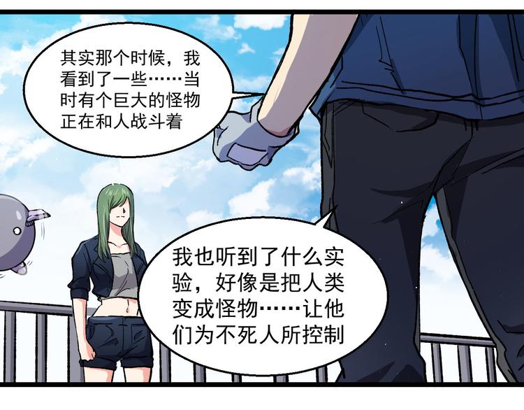 第35话 见闻与实验(1/2)-第35话