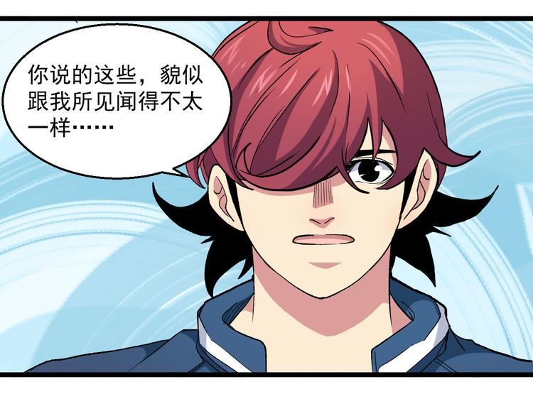 第35话 见闻与实验(1/2)-第35话