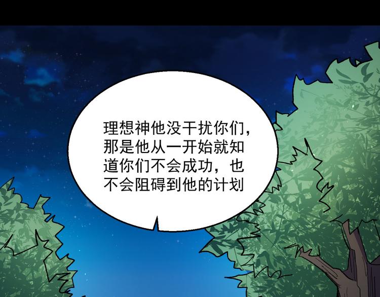 第37话 实力与救人(1/2)-第37话