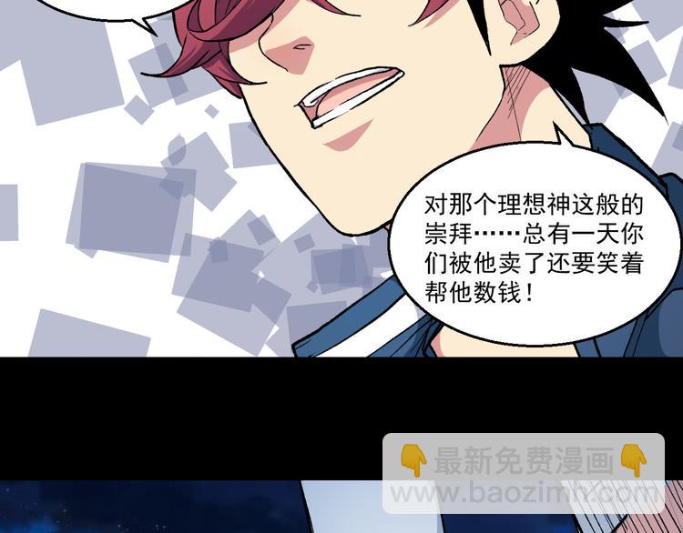 第37话 实力与救人(1/2)-第37话