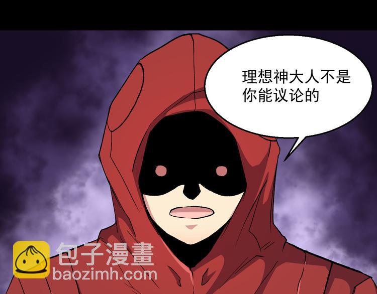 第37话 实力与救人(1/2)-第37话