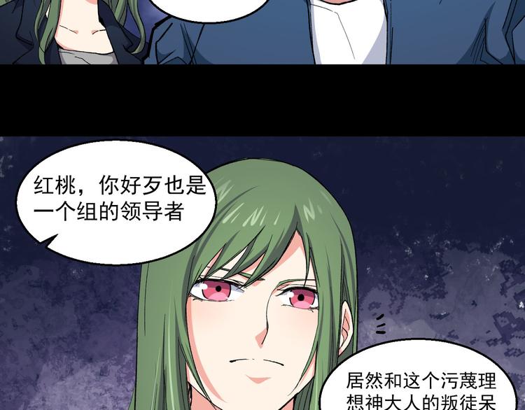 第37话 实力与救人(1/2)-第37话