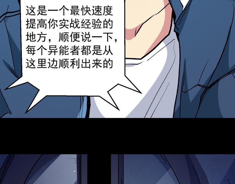 第39话 修炼(1/2)-第39话