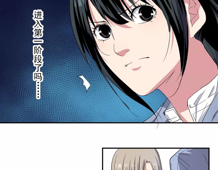 第5话 &ldquo;第一阶段&rdquo;(1/2)-第5话