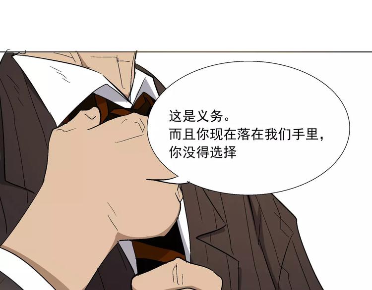 第7话 入局(1/2)-第7话